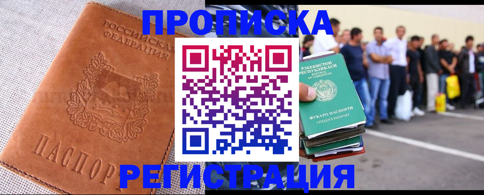 прописка паспорт в Жердевке