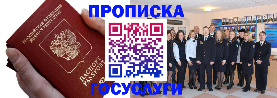 регистрация в Жердевке