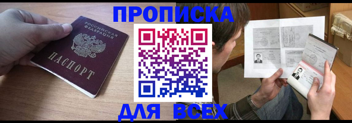 прописка гарантия в Жердевке